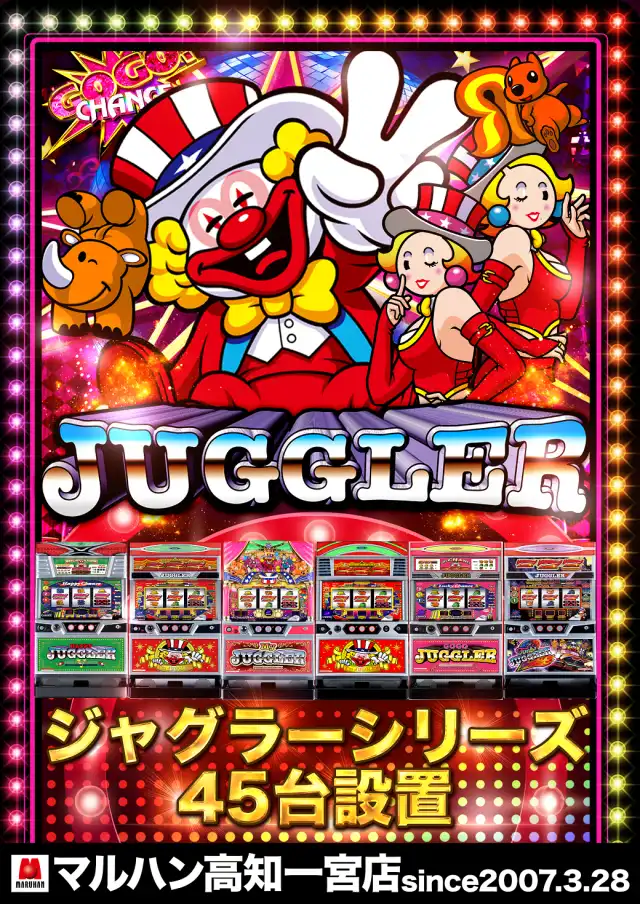 最新情報公開中!】マルハン高知一宮店 | 高知市 薊野駅 | パチンコ